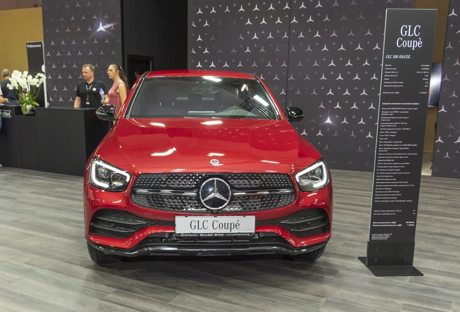 Image for Mercedes-Benz GLC Coupe (C253, facelift 2019)