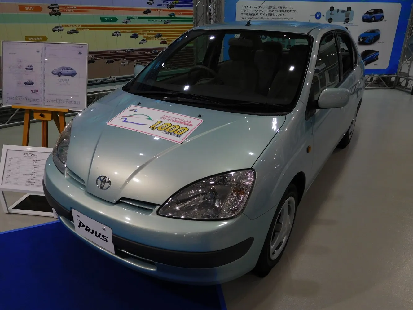 Image for Toyota Prius I (NHW10)